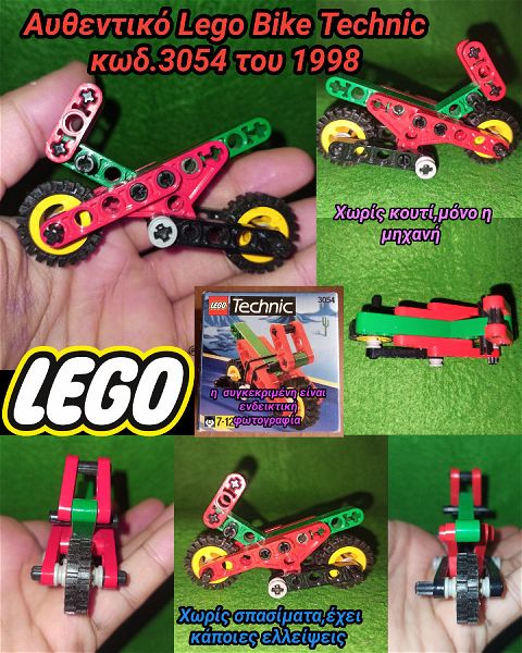  LEGO TECHNIC 3054 afthentiko Vintage  kikloforise to 1998 Bike michanaki
