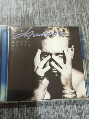 CD Γιώργος Αλκαίος Ανευ Λόγου καινούργιο, λαϊκό