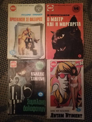 Viper pocket crime novels used, pack of 5 books