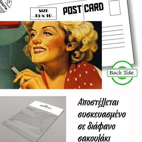 Sante Cigarettes Postcard new, Greece souvenir