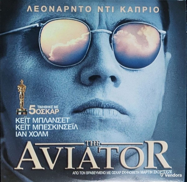  The aviator