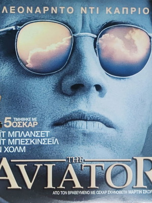 The Aviator DVD καινούργιο, βιογραφία με υπότιτλους