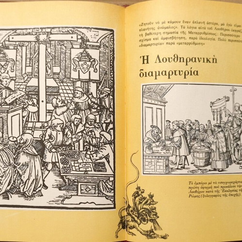 Oi Megaloi Amfisvites 10-Volume Set, Christakopoulos Editions 1990