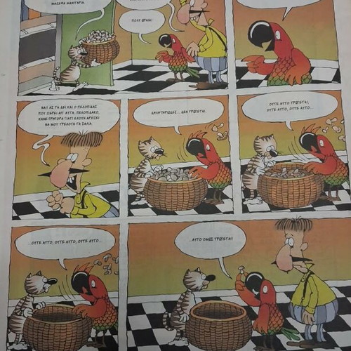 Kathimerini Comics like new