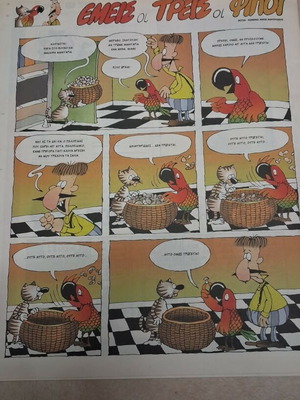 Kathimerini Comics like new