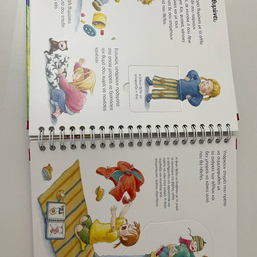 Book Φοβάμαι, Θυμώνω, Χαίρομαι interactive for ages 3-5, like new