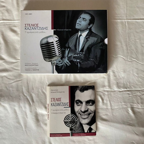 Stelios Kazantzidis Life and Work book and CD collection, laiko