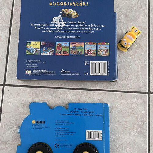 Children's books with toy and wind-up car