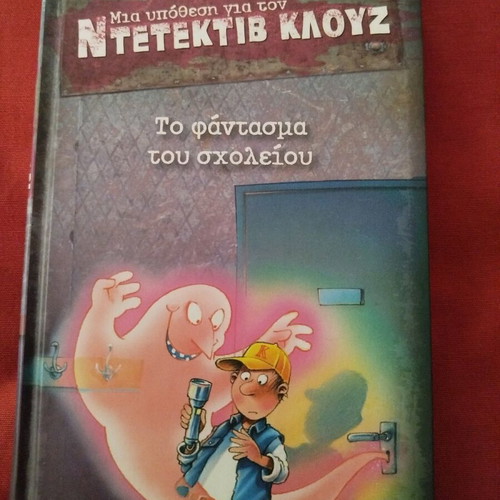 Book The Ghost of the School like new
