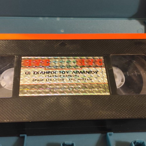 Savage Harbor VHS used action movie with subtitles