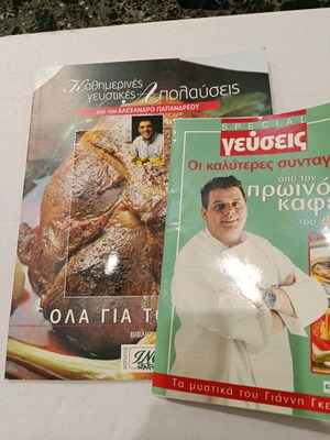 Cooking magazines used, set of two