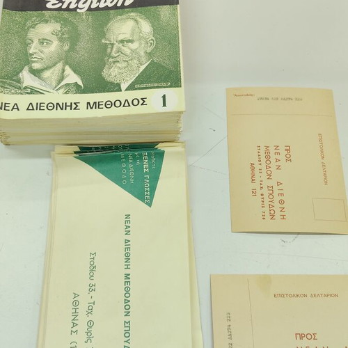 Vintage language learning set "Σχολαι δι'αλληλογραφιας" used, 12 books and vinyls