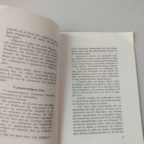 Reprint The Election, Ordination And Enthronement Of Metropolitan Chrysostomos used