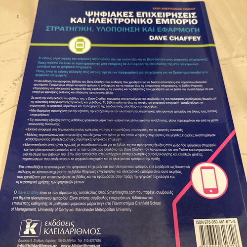 Digital Business and E-commerce like new, sixth American edition