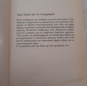 ΜΟΝΑΧΙΚΑ ΕΙΔΩΛΑ (A Wilderness of Mirrors)