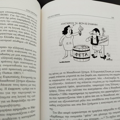 Adventures of Otherness like new, sociological study