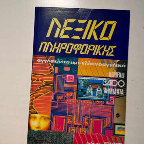 Encyclopedic Dictionary of Informatics: English-Greek, Greek-English