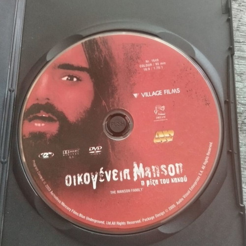 The Manson Family DVD with Greek subtitles, thriller drama