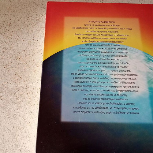 Prototype Alphabet Book like new