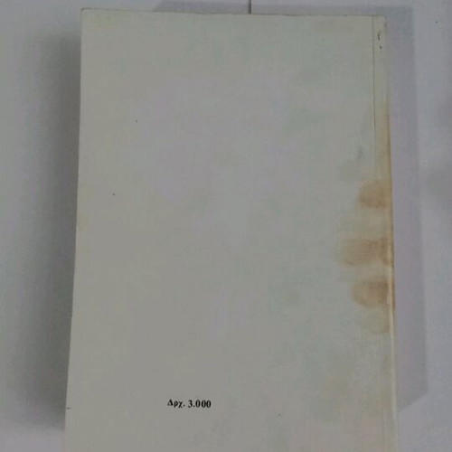Ergatika Forologika Logistika Forotechnika Diloseis book used