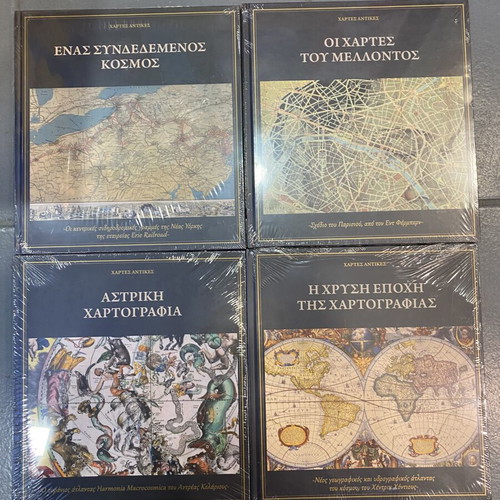 Antique Maps Complete Collection, 40 Volumes