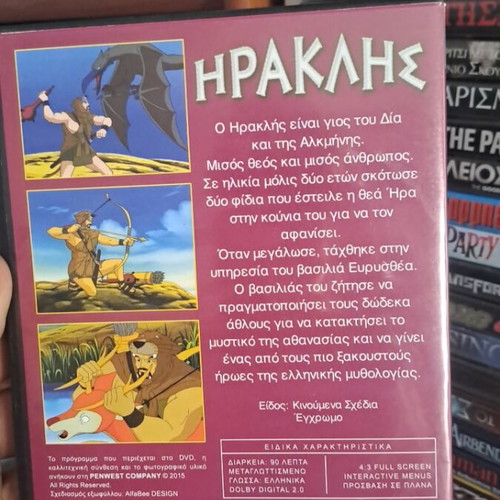 Herakles DVD used, Greek dubbing