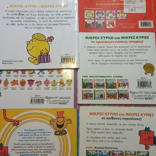 7 Children Books Mikroi Kyrioi - Mikres Kyries like new