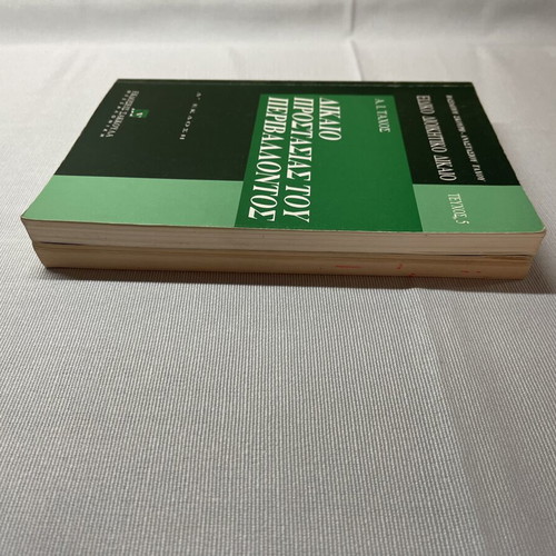 Special Administrative Law Books 4 & 5 used, Sakkoula editions