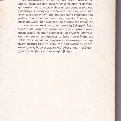Two Studies on the French May 1968 by Frank Pier - Mandel Ernest