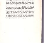  ΔΥΟ ΜΕΛΕΤΕΣ ΓΙΑ ΤΟ ΓΑΛΛΙΚΟ ΜΑΗ ΤΟΥ 1968 , , ΦΡΑΝΚ ΠΙΕΡ - ΜΑΝΤΕΛ ΕΡΝΕΣΤ