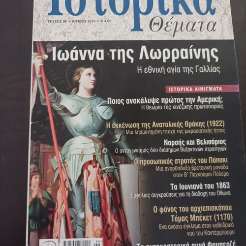 Istorika Themata 6 Issues like new