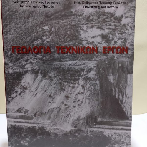 Geology of Technical Works book new, Greek academic