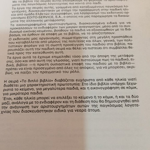 The Cabin of Uncle Tom text and comic double book