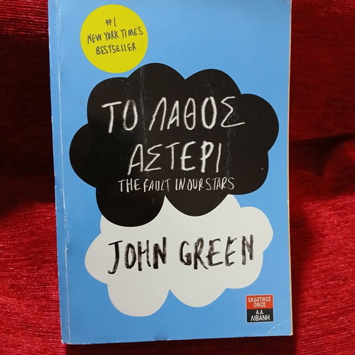 The Fault in Our Stars by John Green like new, Greek edition