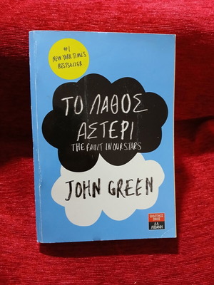 The Fault in Our Stars by John Green like new, Greek edition