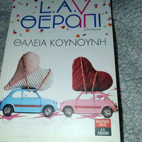 Book Lav Therapy used in excellent condition
