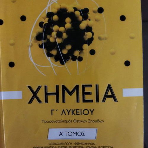 Chemistry Grade 3 High School Volume A slightly used