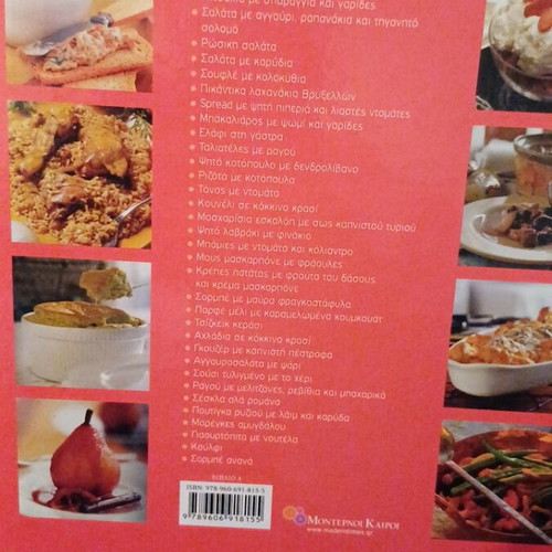Hardcover cookbooks with recipes from around the world, like new, set of 4