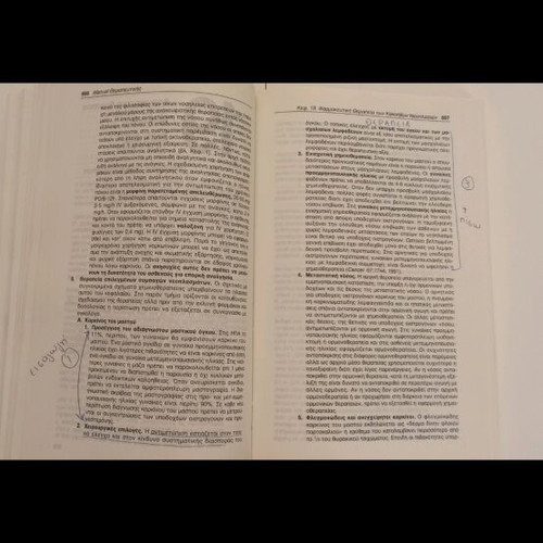 Manual Therapeutics 29th Edition used