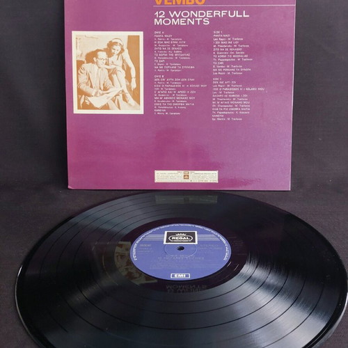 Sofia Vempo 12 Megales Stigmes vinyl like new, laiko