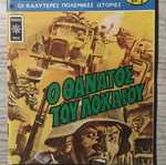 Tanks Issue 21 used