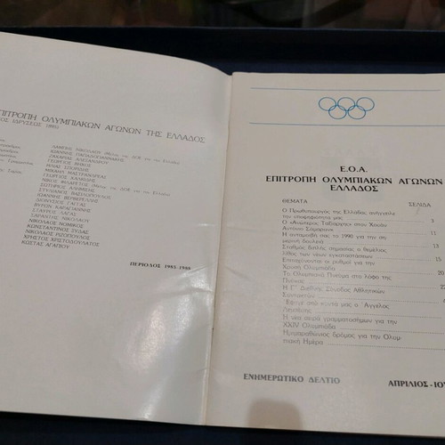 Leadership of the Olympic Committee used, 48 pages