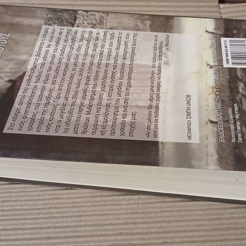 History of Love and Darkness by Amos Oz new