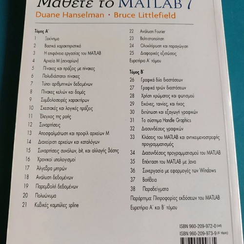 Learn MATLAB 7 Volume A new academic textbook