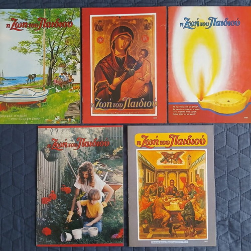 I Zoi Tou Paidiou magazine like new, pack