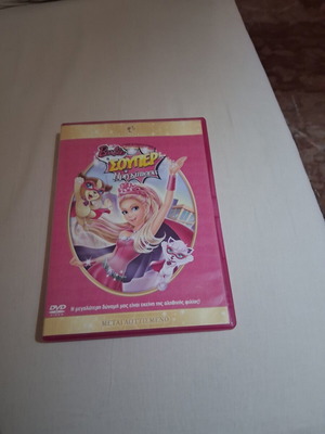 Barbie The Super Princess DVD used, dubbed in Greek