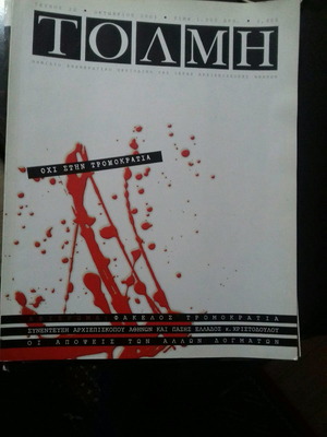 Tolmi magazines used, 4 issues 2, 12, 31, 79