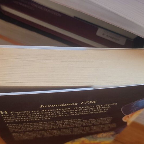 The Emperor's Spy book like new, Greek