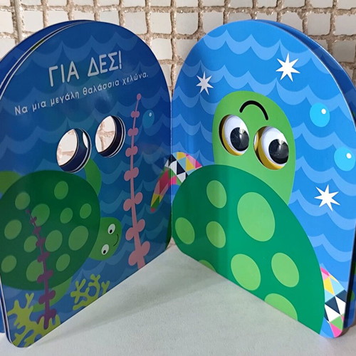 Birbilimatakia Book at the Sea new, children's book