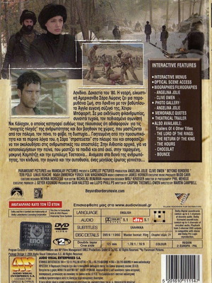 Beyond Borders DVD used